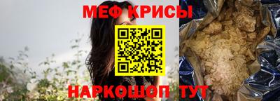 мефедрон мука Жуковский